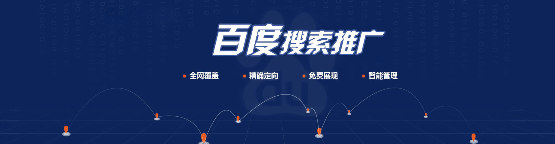 长垣百度竞价运营